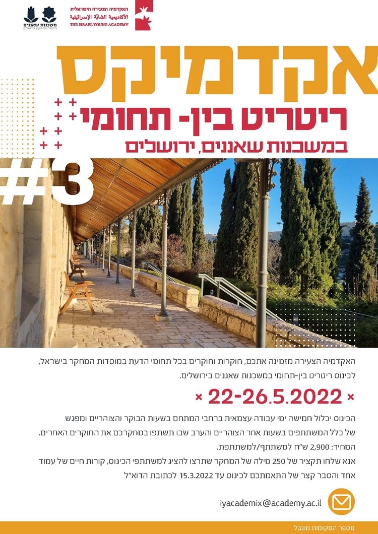 22-26 May 2022 | Academix 2022 – A multidisciplinary conference 